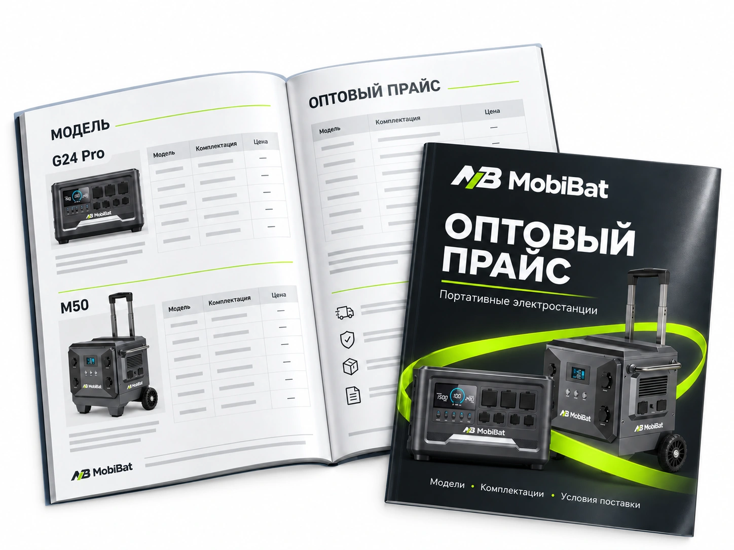 Оптовый прайс MOBIBAT: обложка и разворот с моделями станций